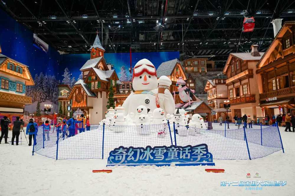 1月3日,第十二届全国大众冰雪季上海分会场启动↑