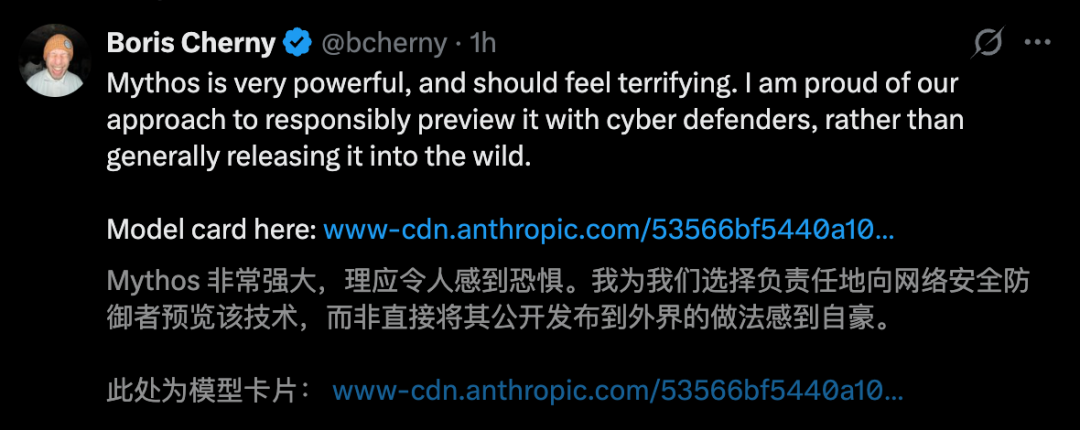 CC之父更是直言：Mythos非常强大，理应令人感到恐惧