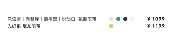 华为WATCH FIT 5价钱