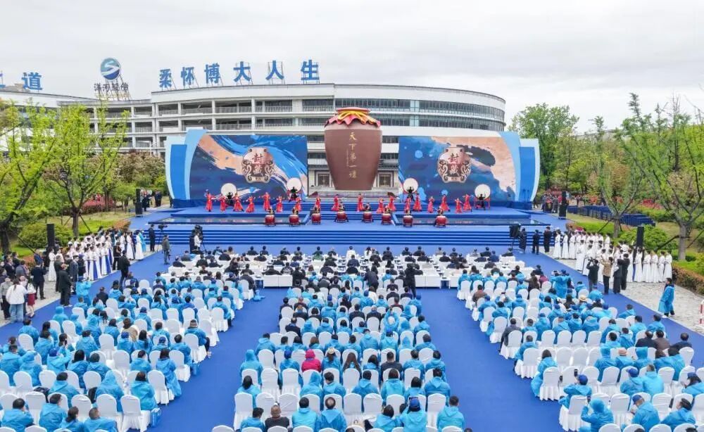 2026中国（宿迁）白酒之都文化旅游节在洋河天下第一坛广场开幕。柏志勇 摄