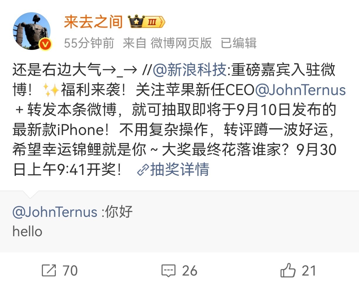 抠搜 VS 大气[围观][围观] 苹果新任CEO入驻微博 ​​​