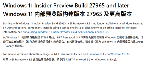 微软Windows将移除可选.NET Framework 3.5功能:改为独立安装