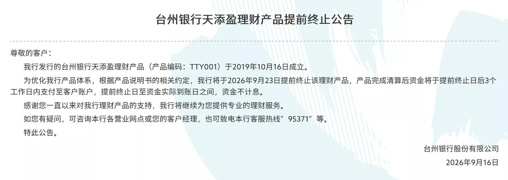 屏幕截图 2026-09-16 153046