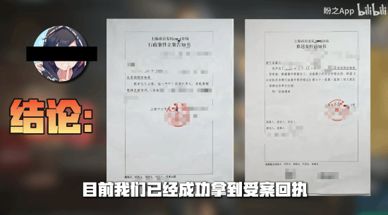 毁号主播行将受法律制裁！专科团队线下真正却扑空