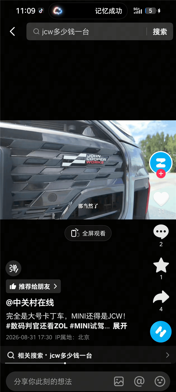 努比亚NaviX Ultra体验:动嘴不动手 一台真能替你跑腿的旗舰