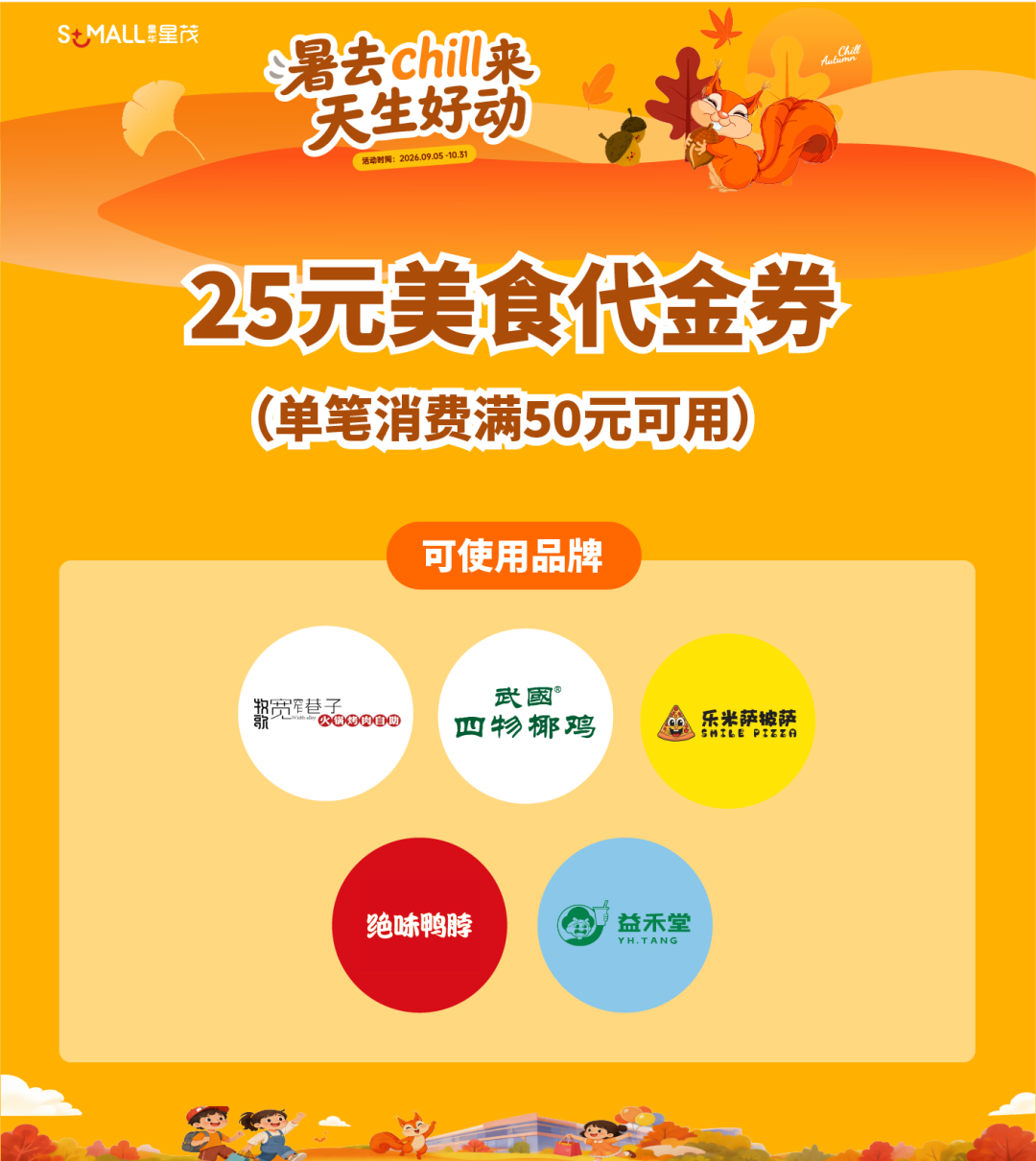 十一整体活动图片-3.png