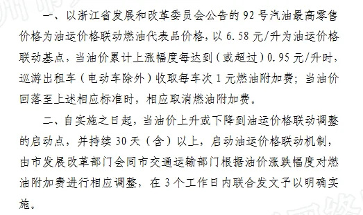 滴滴叫新能源出租车被收燃油费 【新能源车要收燃油附加费?滴滴出租车再