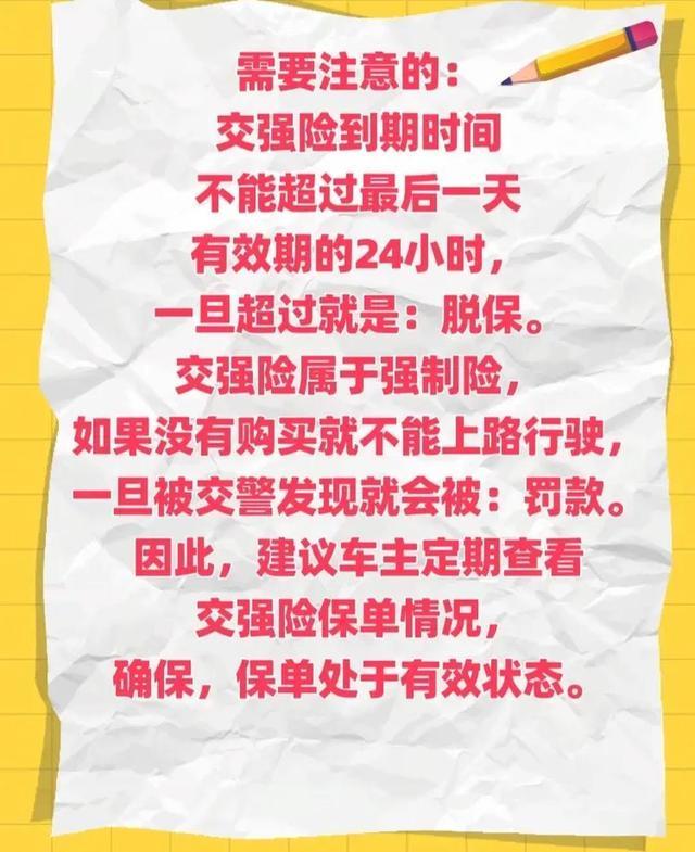 交强险迎来新调整，这些变化与每位车主息息相关-有驾