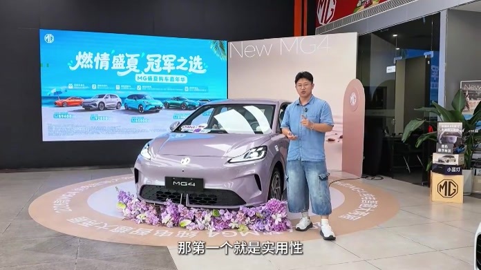 代步通勤+全家出行！名爵MG4的实用“剁椒鱼头”给不了