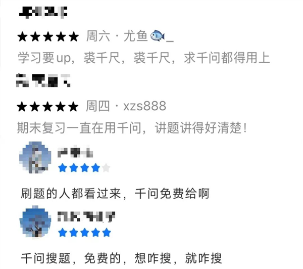 小学生组团刷差评 竟然惊动千问官方专门开了个会