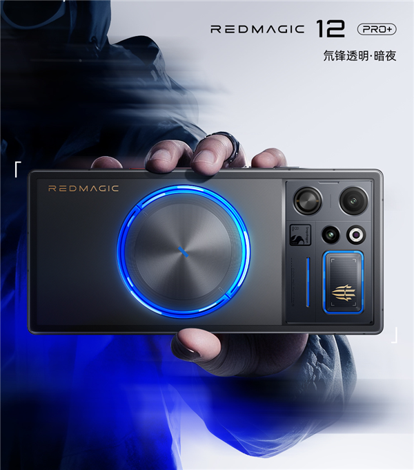 红魔12 Pro+设计细节揭秘：行业唯一RGB水冷手机、手感史上最好