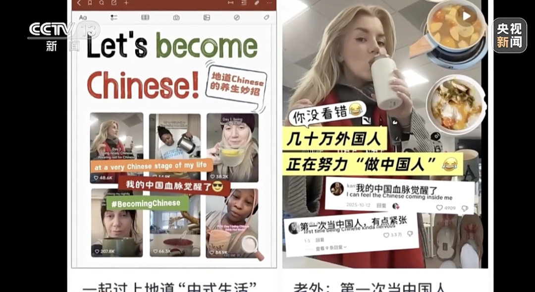 风靡全球的“Becoming Chinese”，是她带火的！