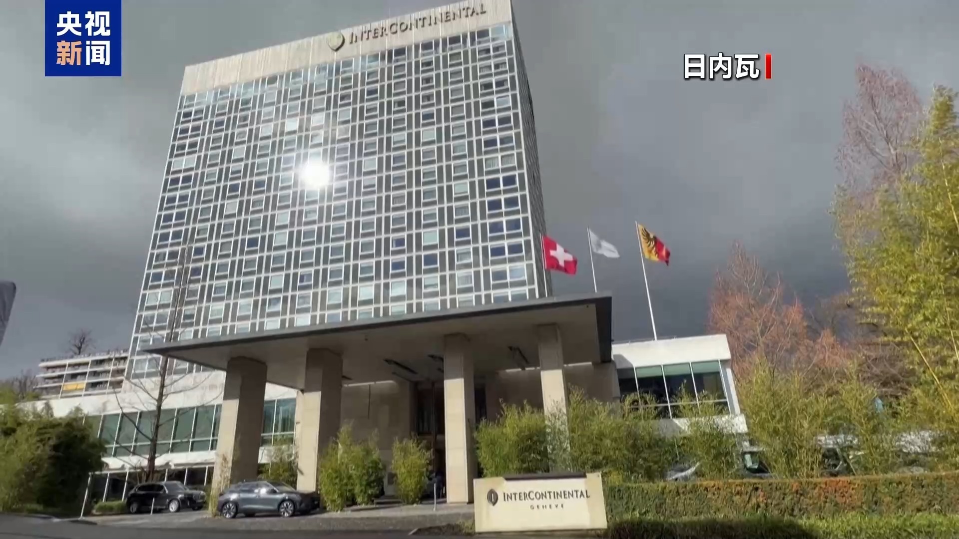 俄美乌下一轮谈判时间地点披露