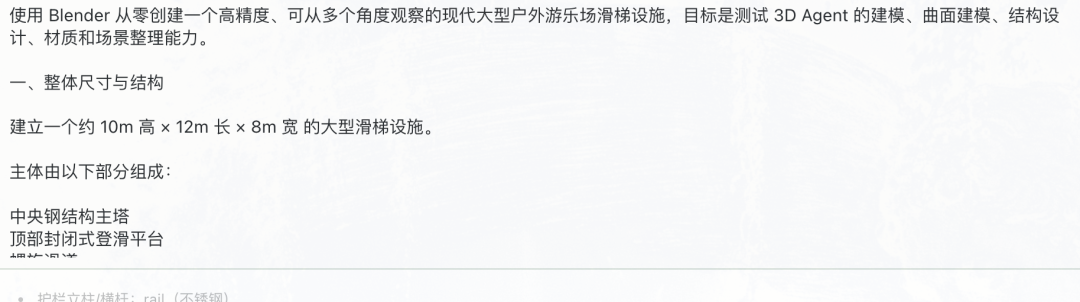 实测云知声U2-Flash:18分钟速搓Agent、打造超写实大型滑梯 实测云知声U2-Flash:18分钟速搓Agent、打造超写实大型滑梯
