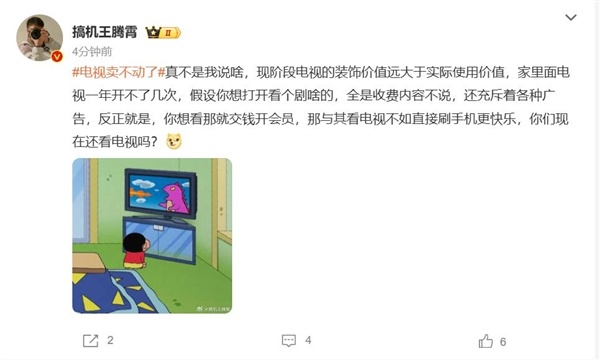 电视卖不动了！网友：一年开不了几次