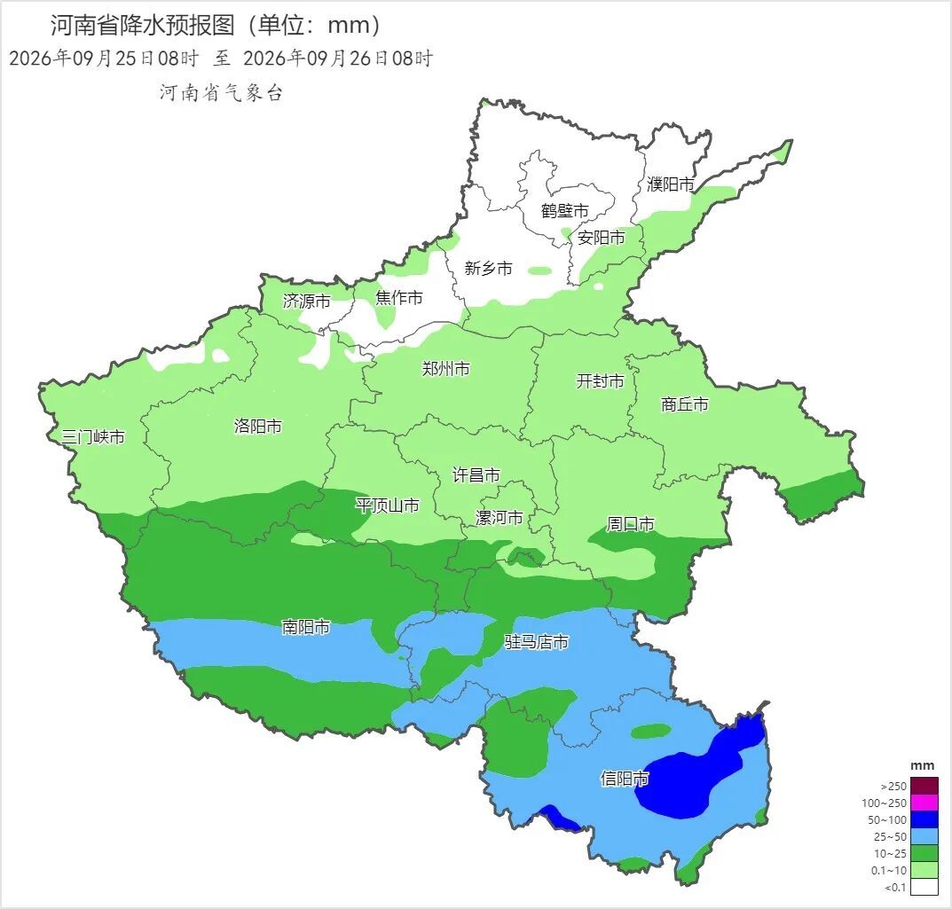 2026年09月25日08时 至 2026年09月26日08时_河南省降水预报图（单位：mm）.png