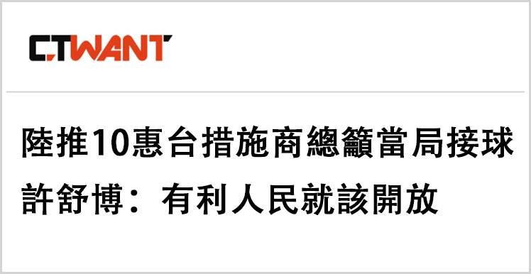 △岛内媒体报道截图