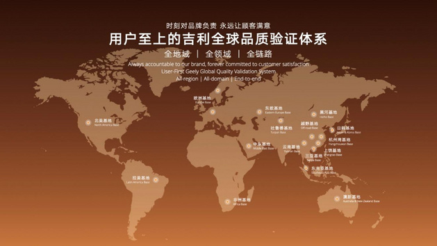 首搭银河战舰700 吉利发布AI新能源越野技术