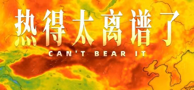 欧洲热完中国热，北方热成一片红复盘周期，快50度了! | 地球知识局