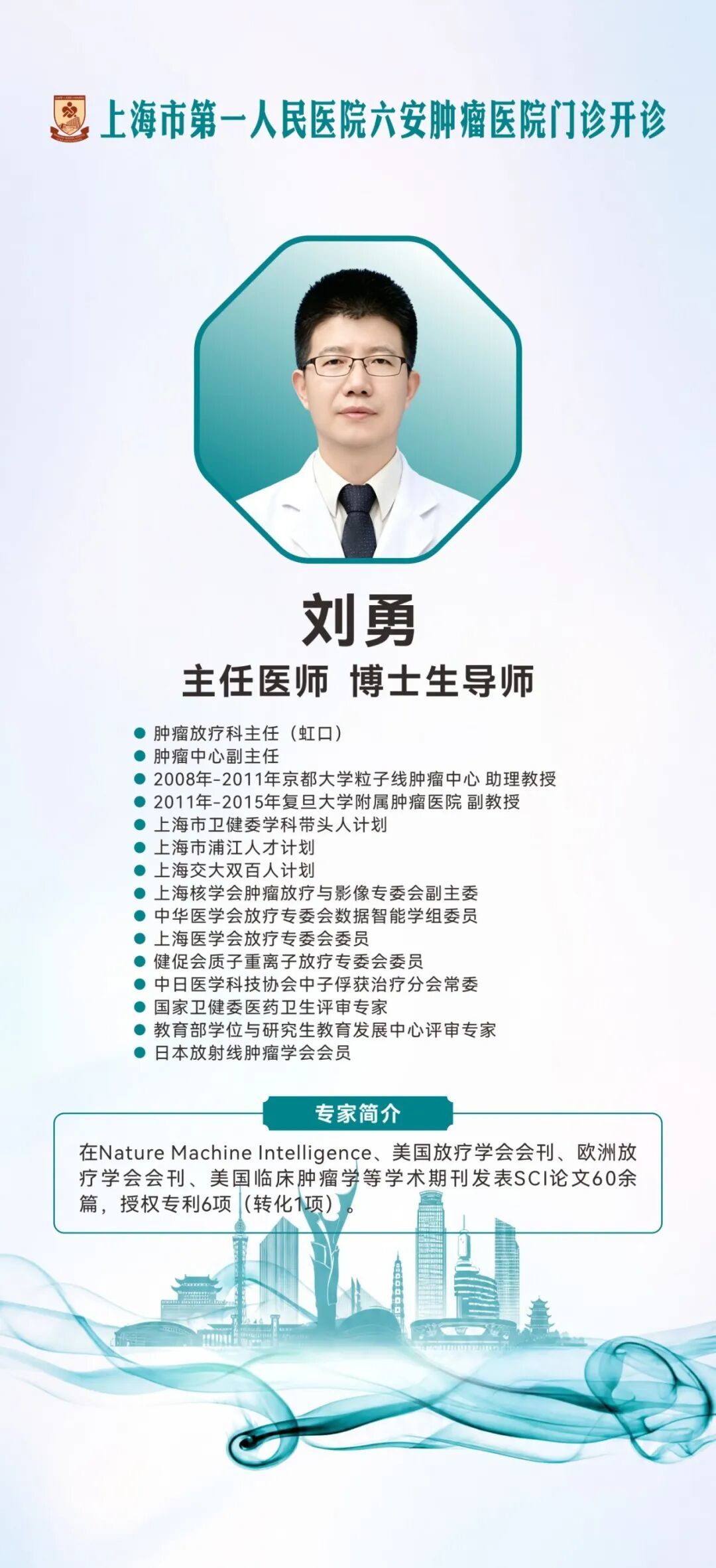 刘勇.jpg