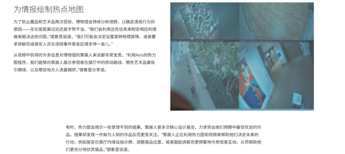 博物馆“裸展”如何保证安全？AI摄像头能否实现主动预警