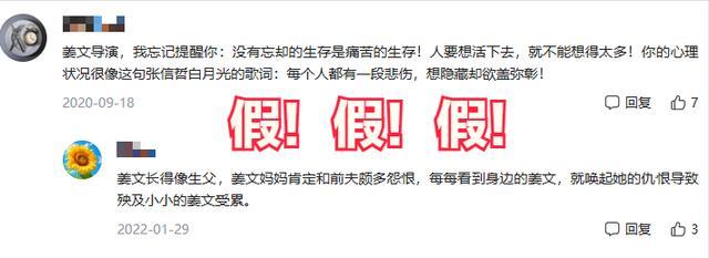 假！