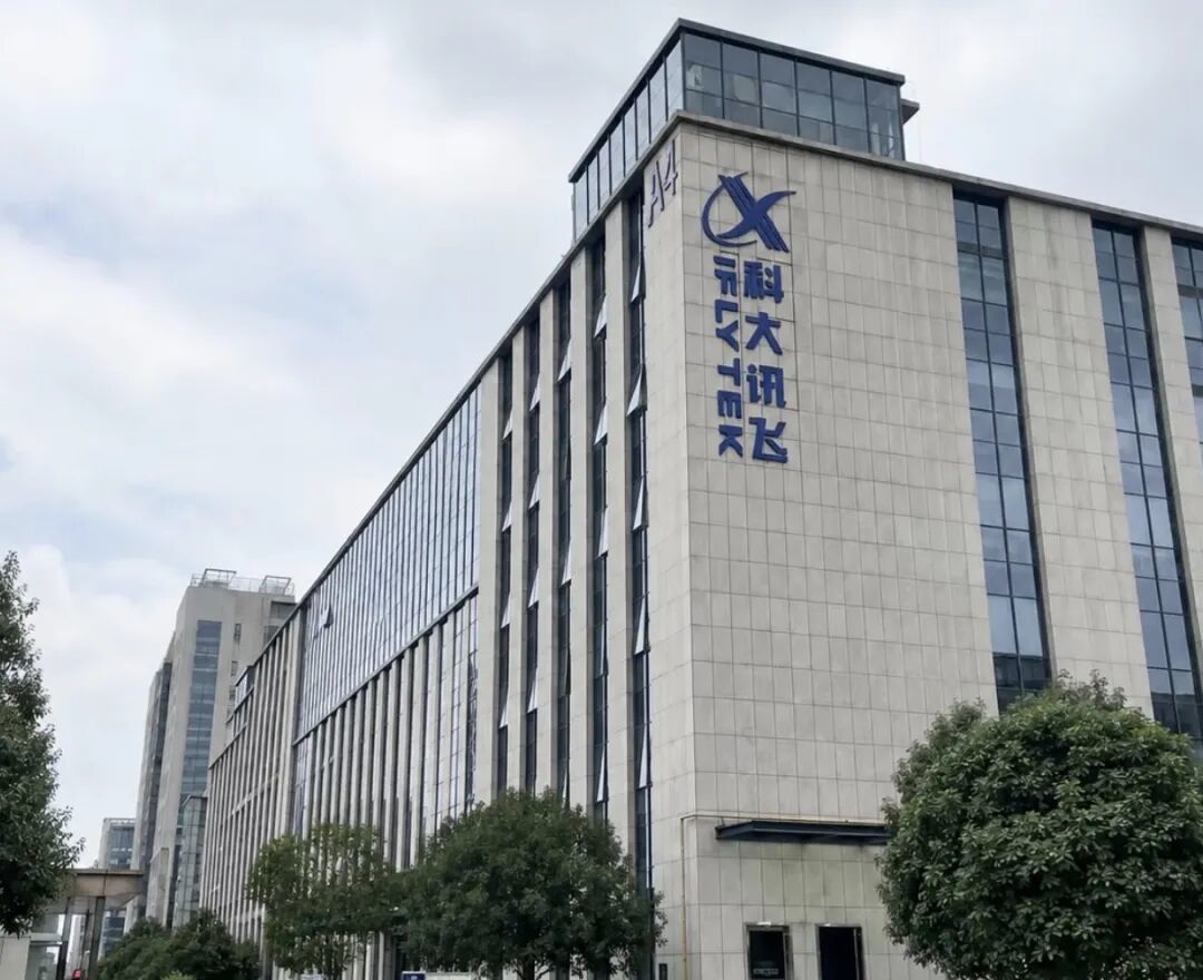 0、科大讯飞头图.jpg