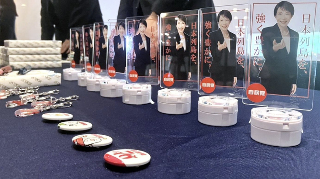 抽奖区的高市周边产品。《西日本新闻》