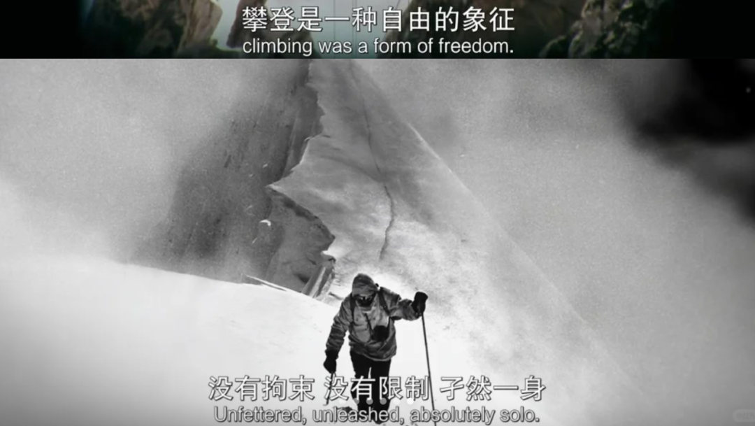 (图/电影《登山家》)