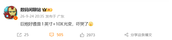 手机最强长焦!华为Mate 90 Pro Max典藏版可外接1英寸+10倍光变镜头