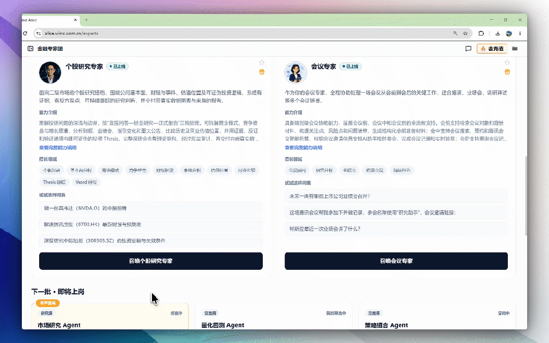 （使用Wind Alice个股研究专家，alice.wind.com.cn）