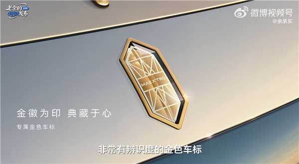 160万-200万元!余承东官宣尊界S800典藏大观开启预售