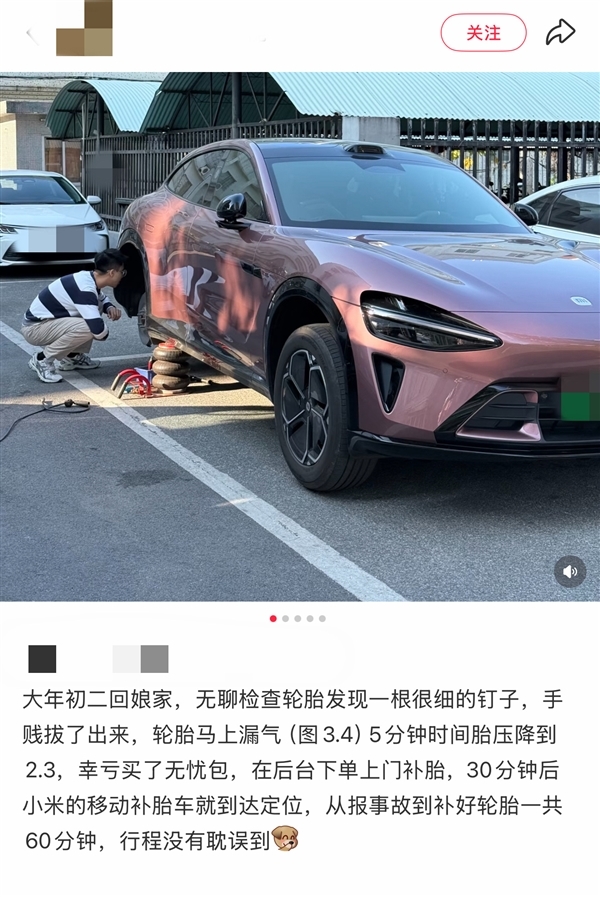 车坏路上免费救援 再送500打车券!车主们被小米春节无忧服务暖哭了