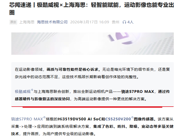 华为全栈自研CIS公开！1/1.3英寸大底+RYYB 5000万像素