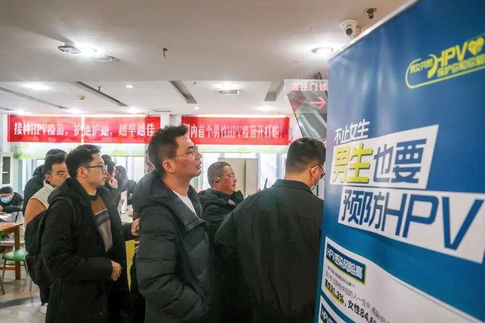 2025年1月19日，江西南昌，一些男性在江西省妇幼保健院列队准备接种四价HPV（东说念主乳头瘤病毒）疫苗。