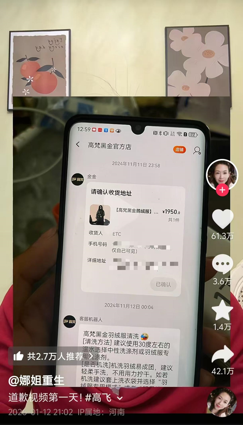 (上图为牛女士在抖音曝光的消费证据)