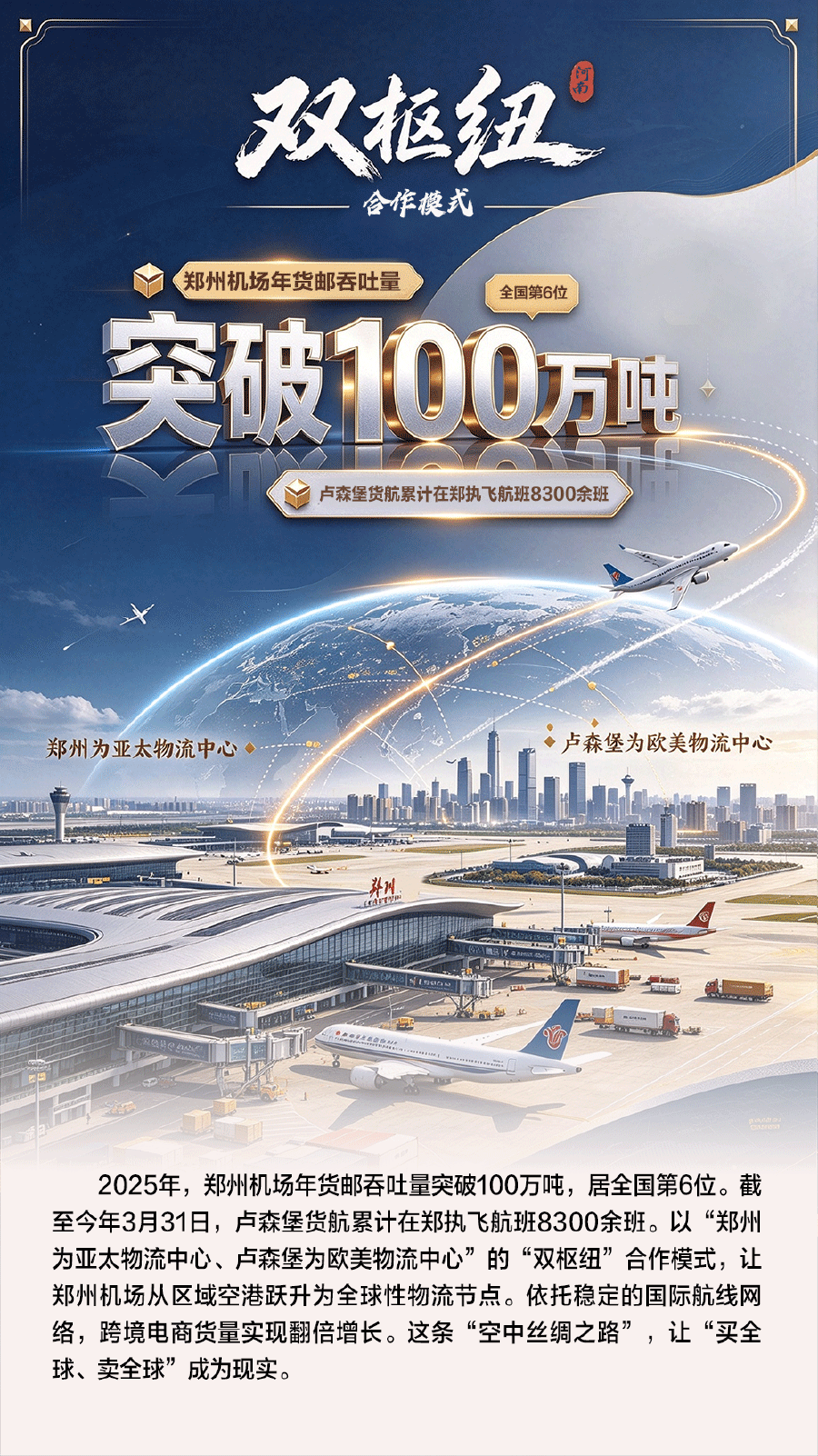 016十二张河南新名片(008).png