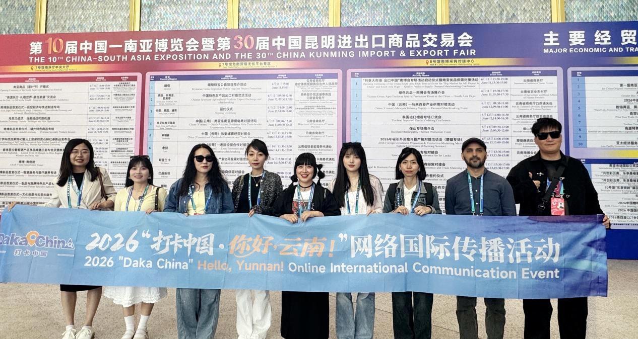 中外网红博主、中央广播电视总台多语种网红主播打卡南博会 摄影 路佰璇