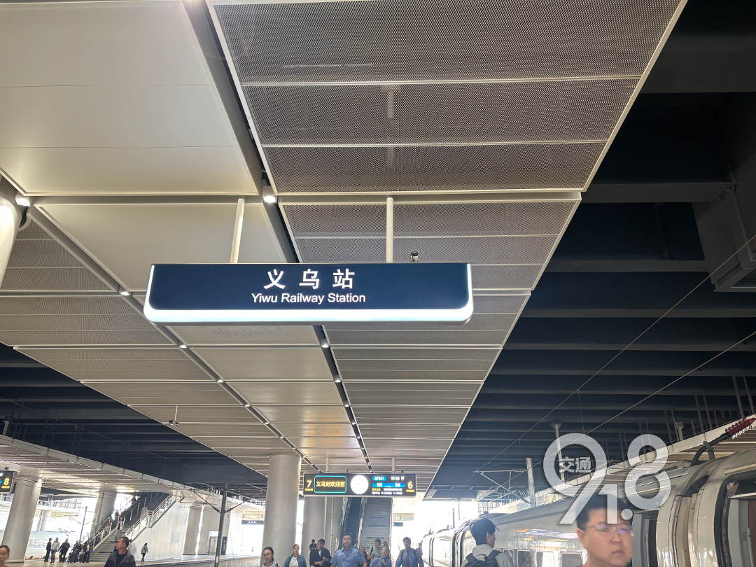 义乌4.png