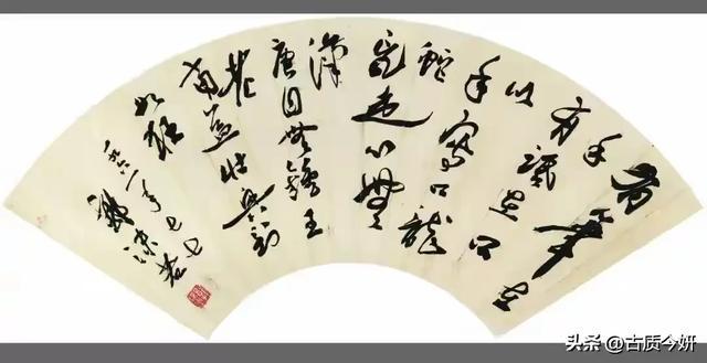 郭沫若书法