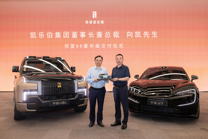 比亚迪王传福亲自交付,多位企业家入手仰望