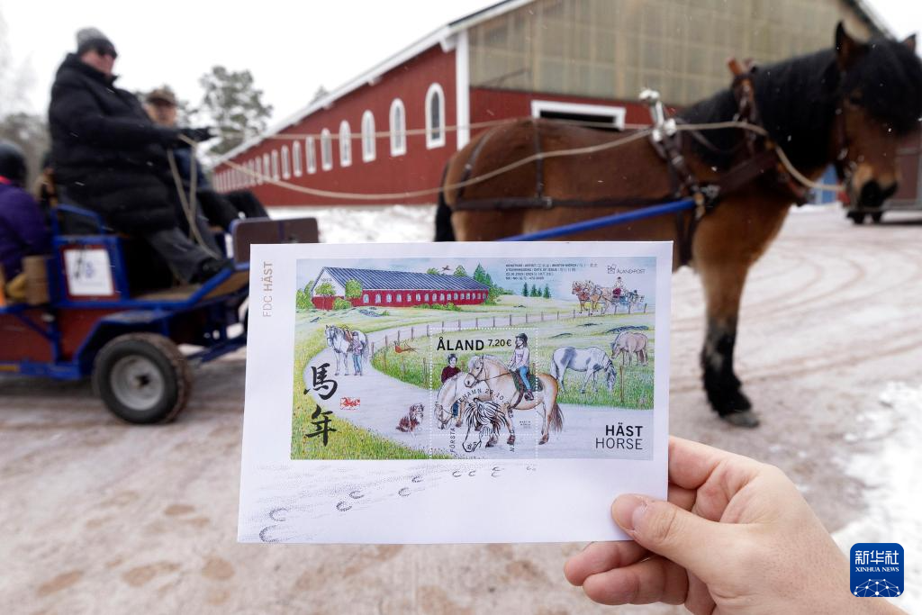 这是1月21日在芬兰奥兰群岛自治区首府玛丽港市附近一处马场拍摄的马年生肖主题邮票。新华社发（马蒂&middot;马蒂凯宁摄）