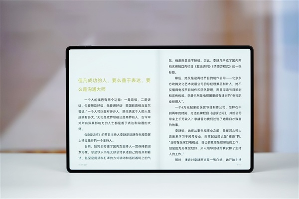 全球最轻薄大尺寸平板电脑!华为MatePad Pro Max图赏