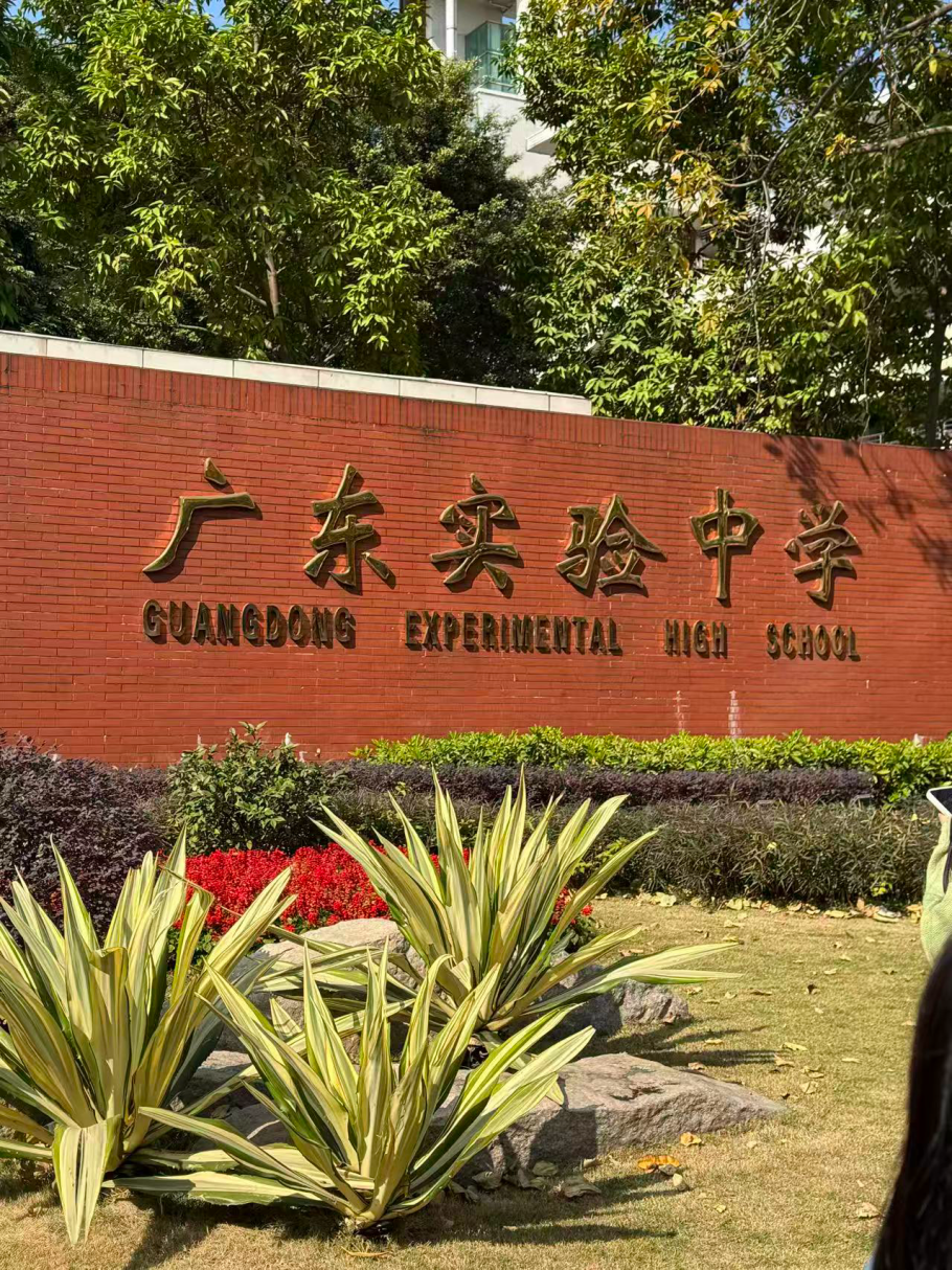 陈衡考过的部分单位