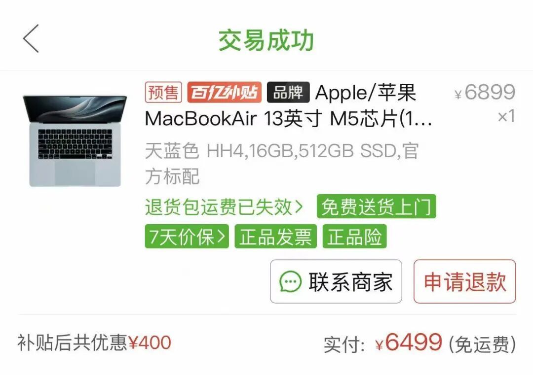 〓 同款已经上涨了 1000 元