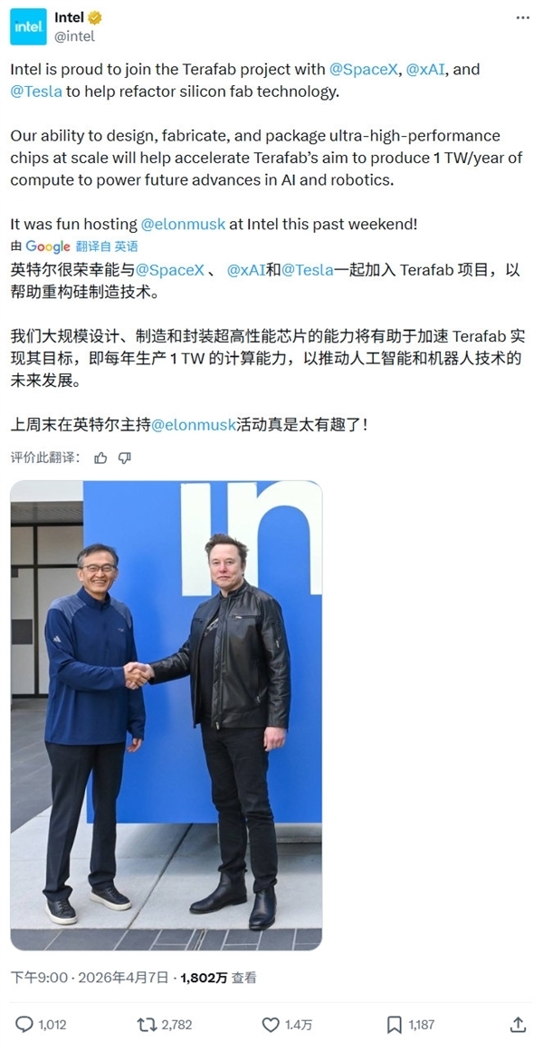 马斯克一句话 让Intel市值创25年来最高:恣虐3000亿好意思元大关!