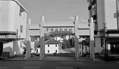 罗塘谈判原址