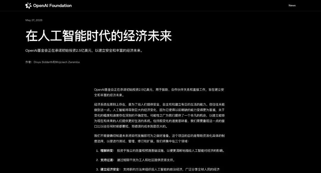 苹果iOS 27界面曝光,Siri也上岛/黄仁勋加入清华大学/鸿蒙生态设备累计超13亿