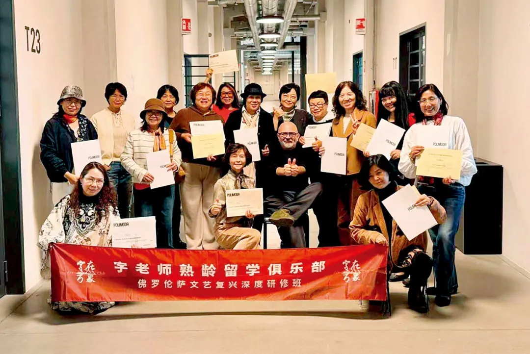 “字老师熟龄留学俱乐部”组织的意大利深度研修班合影 图/受访者提供