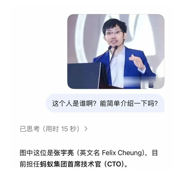 DeepSeek上线识图模式：认不出梁文锋 还拒绝了雷军的照片